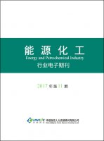 能源行业——2017年第11期