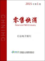 零售快消行业——2015年第1期